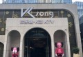 杭州蓝钻影城旁量贩KTV：娱乐新据点，欢聚首选地