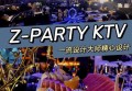 杭州萧山临浦高端商务娱乐KTV体验